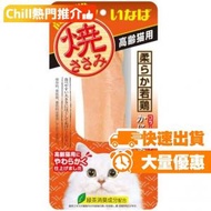CIAO - CIAO 貓零食 日本烤雞胸肉 かにかま味 高齢貓用 蟹肉棒味 30g (橙) (QYS-22) 3706707