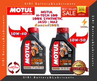 แท้100% MOTUL H-TECH 100 4T 10W-40, 10W-50 API:SN JASO:MA2 น้ำมันเครื่องสังเคราะห์แท้100% 1ลิตร 1ขวด