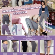 KEEXUENNL閃電褲S4