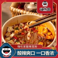 嗨吃家酸辣寬粉12桶裝八兩金明星酸辣粉螺螄粉米粉沖泡方便速食品