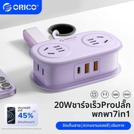 ORICO | ปลั๊กพ่วงสำหรับเดินทางพร้อม USB 45W GaN