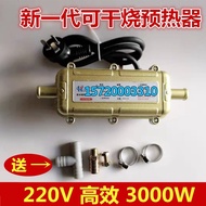Heavy Car Truck Engine Water Tank Preheater 220V/Car Water Tank Heater 3,000W Automatic Power Off Fr