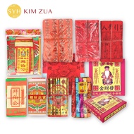 SYH Joss Paper Da Bo Gong / Tua Pek Kong