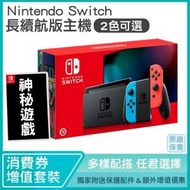 Switch 長續航版主機 + 遊戲 (消費券增值套裝)