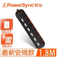 【PowerSync 群加】6開6插防塵防雷 1.8公尺 延長線 黑 TPS366DN0018