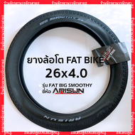 ยางจักรยาน ยางล้อโต FATBIKE 26x4.0 นิ้ว ลาย FAT BIG SMOOTHY ยี่ห้อ ARISUN