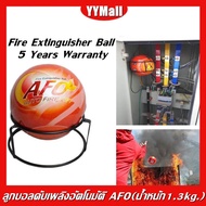 ลูกบอลดับเพลิงอัตโนมัติ AFO (AUTO FIRE OFF) น้ำหนัก 1.3​ kg. เครื่องดับเพลิง Fire Loss Ball ลูกบอลดั
