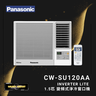 樂聲牌 - CW-SU120AA 1.5匹 Inverter LITE - 變頻式淨冷窗口機