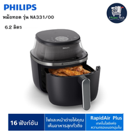 หม้อทอด PHILIPS  NA331/00