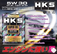 HKS เบนซิน 5W-30 ขนาด 4 ลิตร น้ำมันเครื่องสังเคราะห์แท้ HKS Super Oil Premium Api SP 5W30