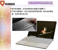 『PHOENIX』Microsoft Surface GO 專用 鍵盤膜 超透光 非矽膠 鍵盤保護膜