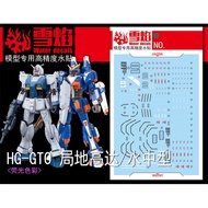 ️SF HG GTO 04 DECAL 1/144 Gundam Local Type & Marine Blacklight Glow