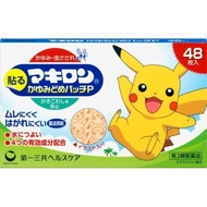 比卡超 - 兒童蚊蟲止癢貼 48枚入｜昆蟲叮咬 止癢貼片 日本平行進口