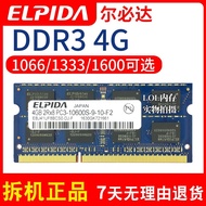 ELPIDA ELPIDA DDR3 2G 4G 1600 Third Generation Laptop Memory Strip 8G 1066 1333