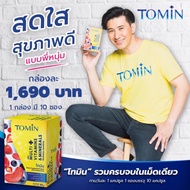 Tomin โทมิน วิตามินรวม และ แร่ธาตุ สดชื่น ไม่อ่อนเพลีย สุขภาพดี ผิวพรรณสดใส แข็งแรง ด้วยวิตามินแร่ธาตุ กรดอะมิโน