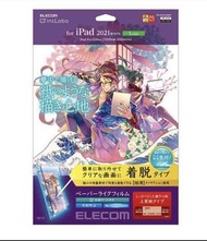 ELECOM iPad Pro 12.9 紙繪質感保護貼 - 裝脫式