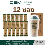 C2M [ซีทูเอ็ม] ยาย้อมปิดผมขาววีแกน โกโก้ ชนิดผง 12 ซอง (รีฟิล) / COCOA VEGAN HAIR COLOR POWDER 12 SA