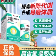 【ready stock】 21 Gold Vitamin Complex Vitamin B Tablets Multivitamin High Content Easy Absorb Multiv