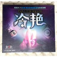 CD | DJ LENGYAN Music Pioneer Found Good : DSD disc Seal Plate