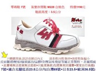 路豹 零碼鞋 7號 女款 Zobr 路豹 牛皮氣墊休閒鞋 M228 白桃色 ( M系列) 特價1190元