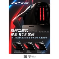 R15 Most Tail Light v1 v2 v3 v4 R1 LED
