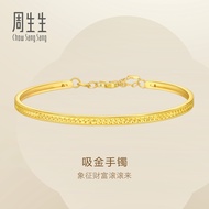 Chow Sang Sang 周生生 999 Pure Gold Essence Circular Swirls Bangle for Women (07 Wrist size 14.5-15.5cm