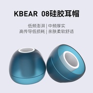 K KBEAR KBEAR 08 Silicone Earmuffs A Set Earbuds Cover Noise Reduction Anti-drop Earphone Cap Sound 