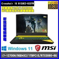 泓鼎科技電腦 Crosshair 15 B12UEZ-023TW【i7-12700H/RTX3060】【含稅+現貨】12