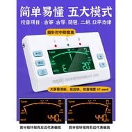 Little Angel Musedo Tuner Guzheng Tuner Erhu Pipa Guqin Electronic Rhythm Metronome Three-in-One