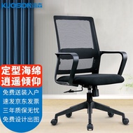 HY/💌kuoson Office Chair Ergonomic Computer Chair Staff Home Swivel Chair Black Middle Back Chair（3Starting Hair） EKYS