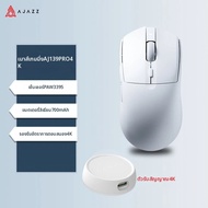 AJAZZ | เมาส์ไร้สาย AJ139PRO Ajazz ใหม่4K 4000Hz 26000dpi PAW3395เมาส์สำหรับเล่นเกมส์แบบมีสายสำหรับเ