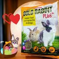Gold Rabbit Plus+ ***เหลือง**เขียว**** อาหารกระต่าย  1 กิโลกรัม