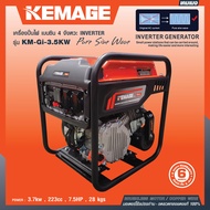 เครื่องปั่นไฟเบนซินKAMAGE ขนาด3500W กำลังไฟ3.5KW เครื่องปั่นไฟอินเวอร์เตอร์