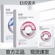 eiio水光面膜补水弹润面膜旗舰店紧致嘭弹水润保湿缓解敏肌适用女eiio Moisturizing Mask Hydrating Elastic Moisturizing Mask Flag20251