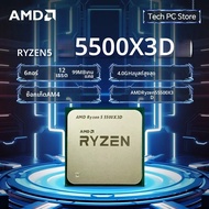 AMD R5 5500X3D Ryzen 5 5500X3D 6 คอร์ 12 เธรด แพลตฟอร์ม AM4 ซีพียูสำหรับเล่นเกมรุ่นอัปเกรด แคช L3 96