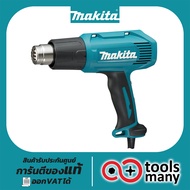 เครื่องเป่าลมร้อน MAKITA HG6030
