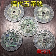 Antique Collection Daqingku Zodiac Large Size Spend Money Bronze Coin Old Goods Old Objects Antique 