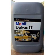 【易油網】MOBIL 1 DELVAC ESP 5W40 20L 歐洲 全合成 柴油引擎機油 重車用