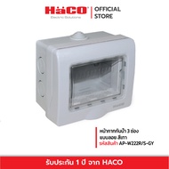 HACO หน้ากากกันน้ำ 3 ช่อง แบบลอย AP-W222R/S-GY สีเทา และเต้ารับ AP-E233