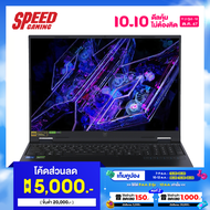 ACER PREDATOR HELIOS NEO 16 (PHN16-72-55NZ) i5-14500HX RTX 4050 NOTEBOOK (โน้ตบุ๊ค)  By Speed Gaming