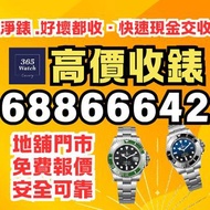 126200, 114300,114200,116000,14000 16233 收錶 Rolex ,賣錶 放錶  Datejust  126900  126333 116264 116261 126