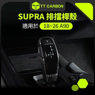 TTCARBON SUPRA A90 Gear Shift Lever Decorative Shell