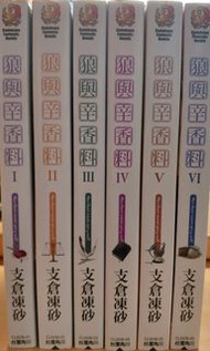 輕小說 狼與辛香料 1-6冊 Spice and Wolf 角川出版社