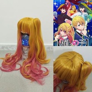 全新日系青春可愛寫真cosplay假髮混金粉長微曲wig分體小虎口夾有假頭皮髮量多增厚加厚已順可即交收万聖節聖誕節動漫節lolita高溫絲免費修剪留海服務我推的孩子星野瑠美衣露比另有同款星野愛久愛海阿
