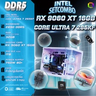 คอมโบเซ็ทจบพร้อมเล่น ซื้อ1 ได้ 7 BONMECOM2 คอมประกอบ DDR5 / CPU INTEL CPU CORE ULTRA 7 265KF / RX 90