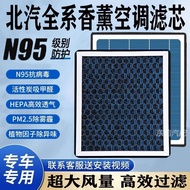 北汽绅宝x35x25x55x65D50D20幻速S3H2E威望空气带香薰空调滤芯清7.19 BAIC Senova x35x25x55x65D50D20 Huansu S3H2E Weiwang ai