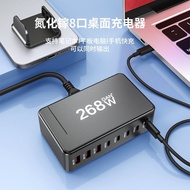 268W氮化镓充电器20V5A手机平板笔记本通用桌面充电站268W多口