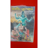 Periya Puranam Tamil book
