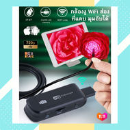 กล้องร้อยท่อ กล้องงู WiFi กล้องจิ๋วขนาดเล็ก ไร้สาย กล้องเอนโดสโคป สำหรับสำรวจที่แคบ WiFi Endoscope ก