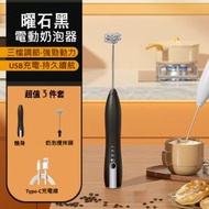 日本熱銷 - 小型電動家用攪拌器 (黑色) -附送1款攪拌頭